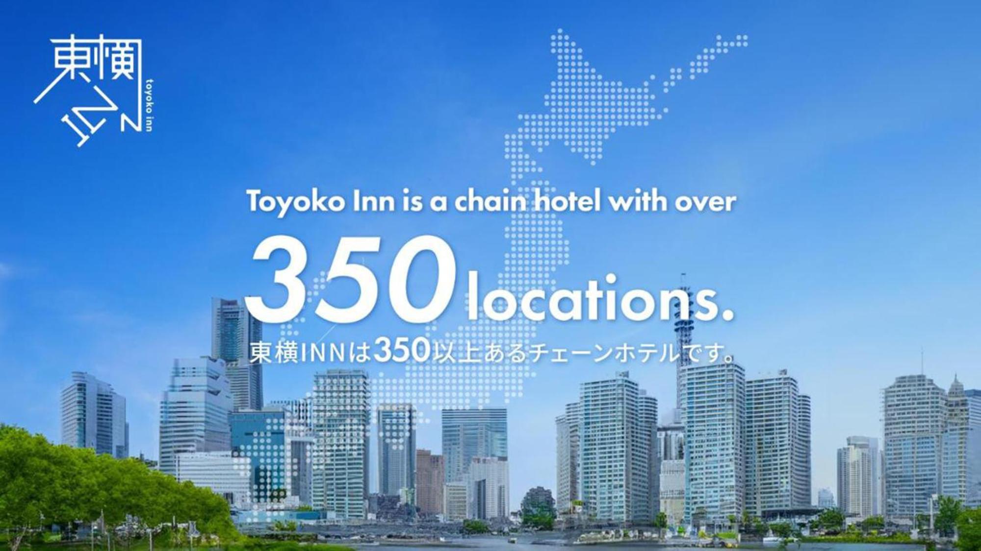 Toyoko Inn Toyohashi Eki Higashi Guchi Екстер'єр фото